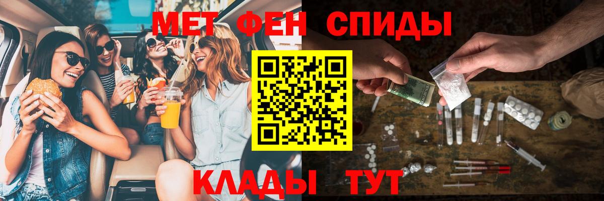 АМФ Розовый Юрга
