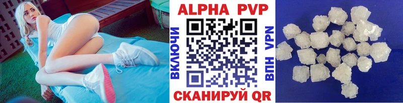 A-PVP СК  магазин продажи   Юрга 