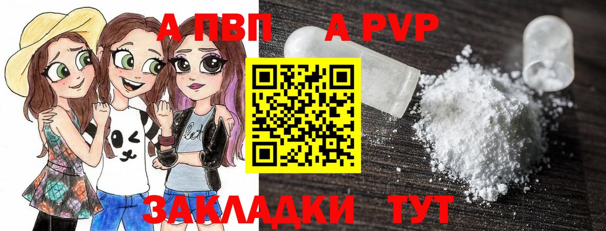 Alpha-PVP Crystall Юрга