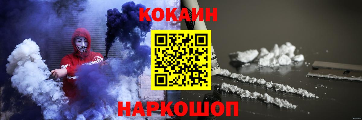 Кокаин Колумбийский  Вход с VPN  Юрга  КОКАИН Боливия 