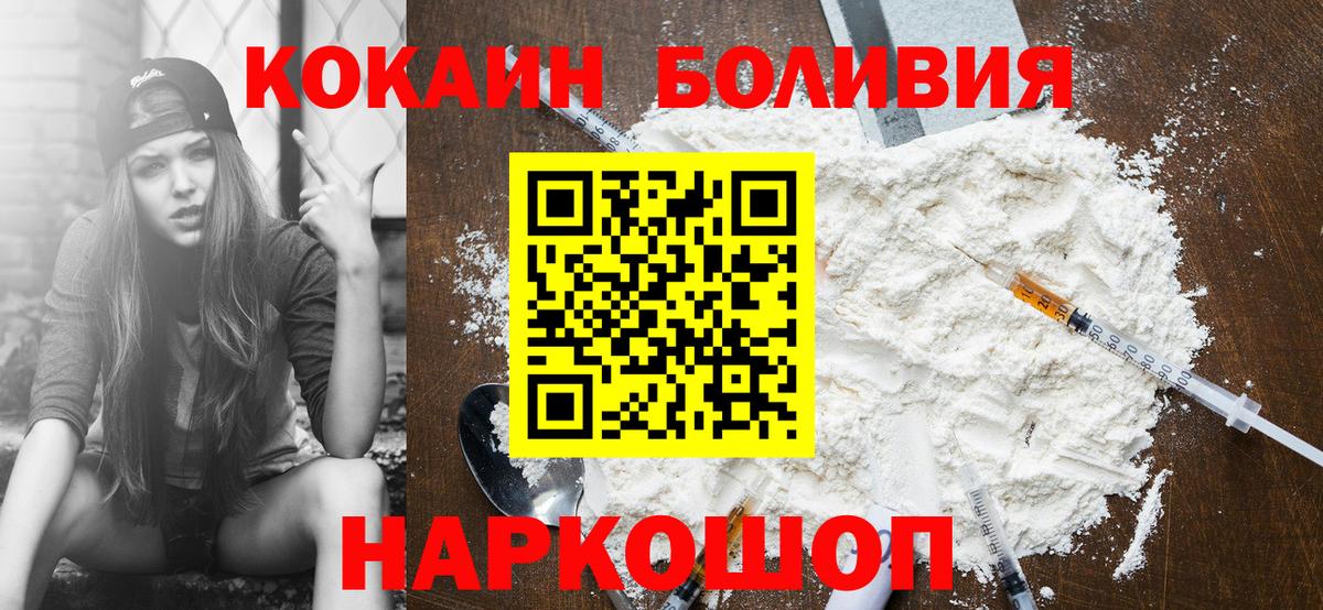 Кокаин Перу Юрга
