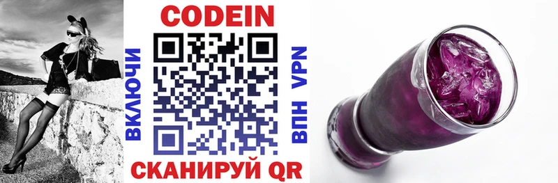 Codein напиток Lean (лин)  как найти наркотики  omg вход  Юрга 