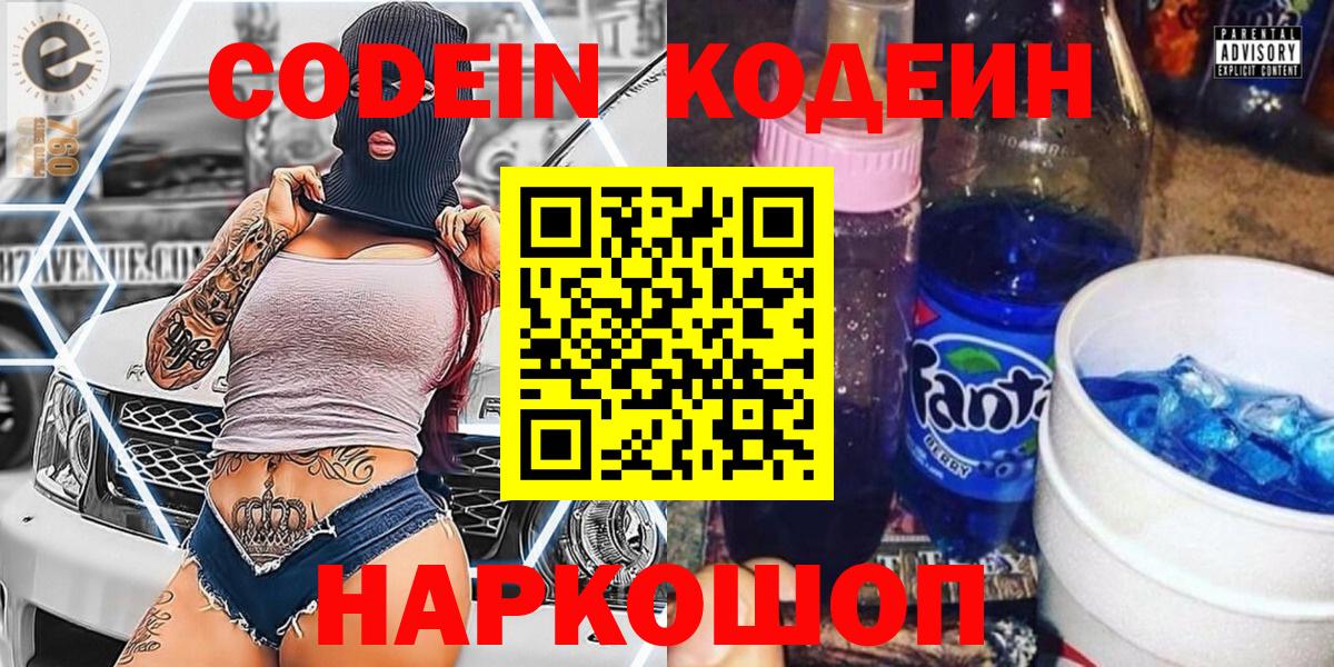 Юрга  Кодеиновый сироп Lean напиток Lean (лин)  Вход с VPN  Кодеиновый сироп Lean напиток Lean (лин) 