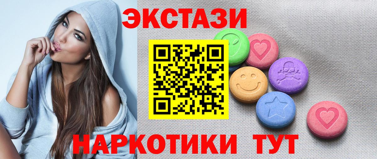 Ecstasy  ЭКСТАЗИ бентли  Вход с VPN  Ecstasy louis Vuitton  Юрга 