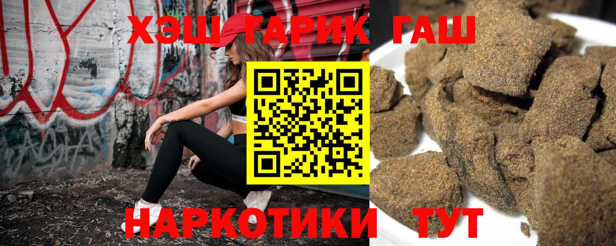 Гашиш 40% ТГК Юрга