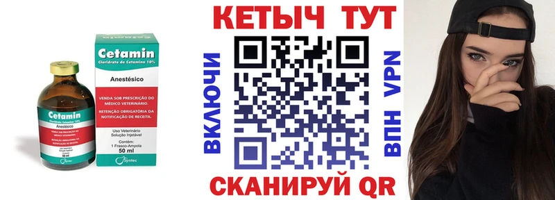 КЕТАМИН ketamine  Юрга 