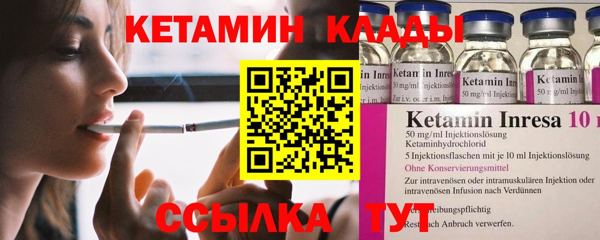 Юрга  КЕТАМИН ketamine  Кетамин VHQ  Вход с VPN 