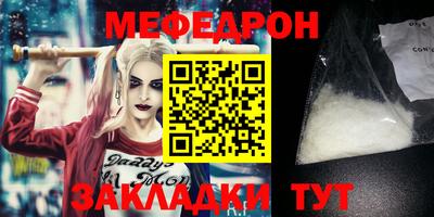 мефедрон Кинель