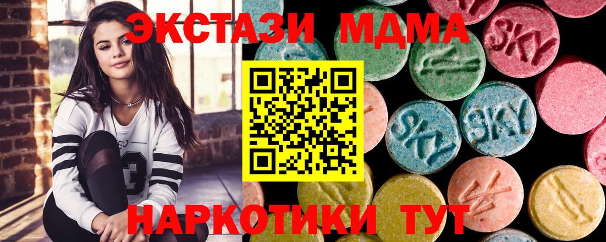 MDMA молли Юрга