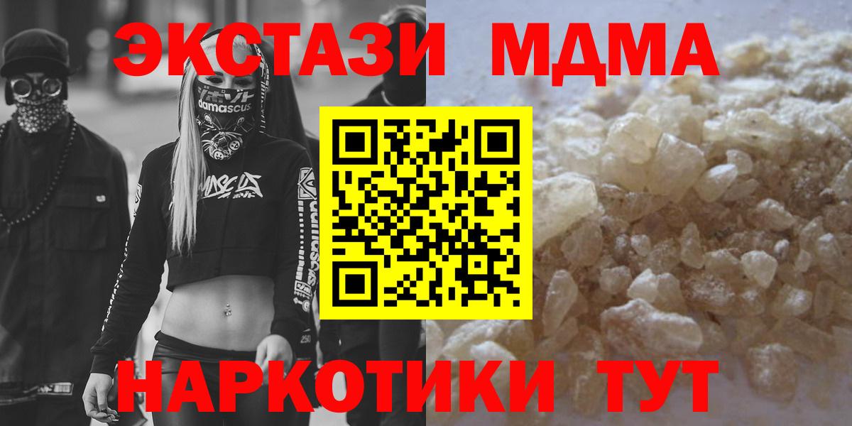 Юрга  МДМА  Вход с VPN  МДМА VHQ  МДМА Molly 