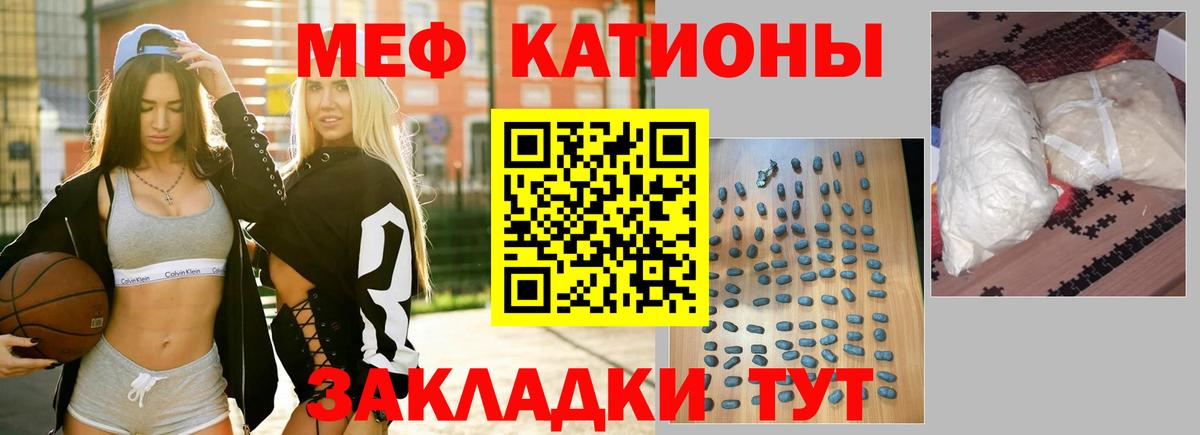 Меф  Мефедрон 4 MMC  Меф  Вход с VPN  продажа наркотиков  Меф 4 MMC  Юрга 