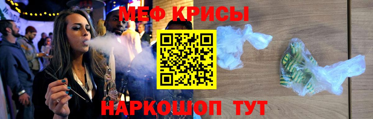 Меф мука Юрга