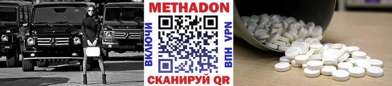 Метадон methadone  Юрга 