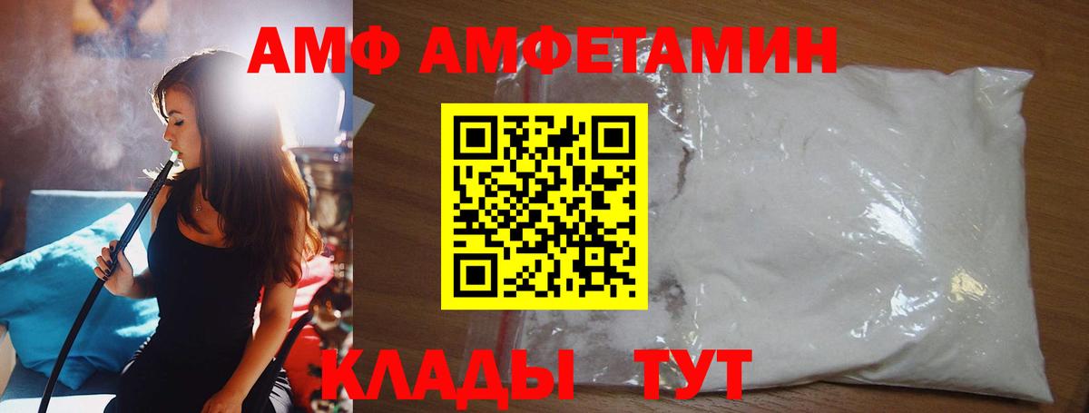 Первитин Декстрометамфетамин 99.9%  Вход с VPN  Юрга 