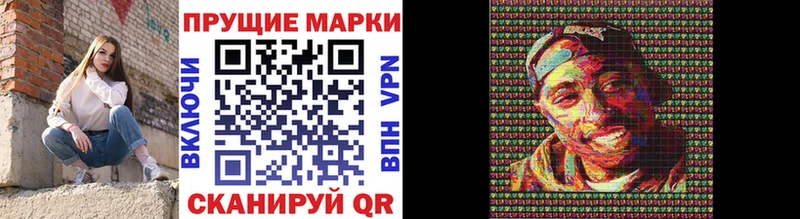 Наркотические марки 1,8мг  блэк спрут ССЫЛКА  Юрга 
