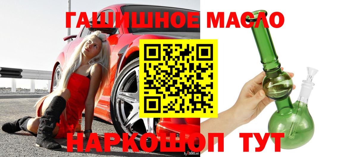закладка  Дистиллят ТГК THC oil  Юрга  Вход с VPN  ТГК гашишное масло 